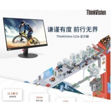 聯想21寸商用顯示器